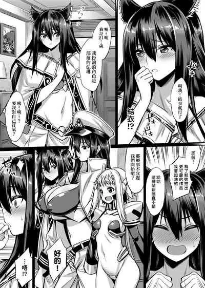 [yasu] Ibitsu na Kankei | 扭曲的關係 [Chinese] [Digital]