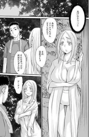 Ochizuma Kyou mo Otto Igai no Otoko ni Dakaretemasu