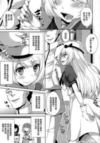 (COMIC1☆13) [Mizuwari Neko (Toyo)] Service Manten Jervis-chan (Kantai Collection -KanColle-) [Chinese] [无毒汉化组]