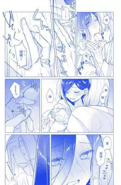 Arekisandoria no kami ga mi no nozomi