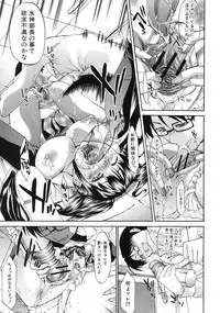 [Yukari Minemi] Seigi no Na no Moto ni Ch. 1-2