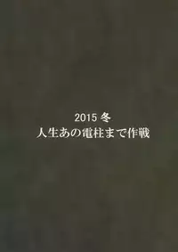 (C89) [Jinsei Ano Denchuu Made Sakusen (Shibasaki Syouzi)] Futari no Kyuujitsu (Granblue Fantasy) [Chinese]