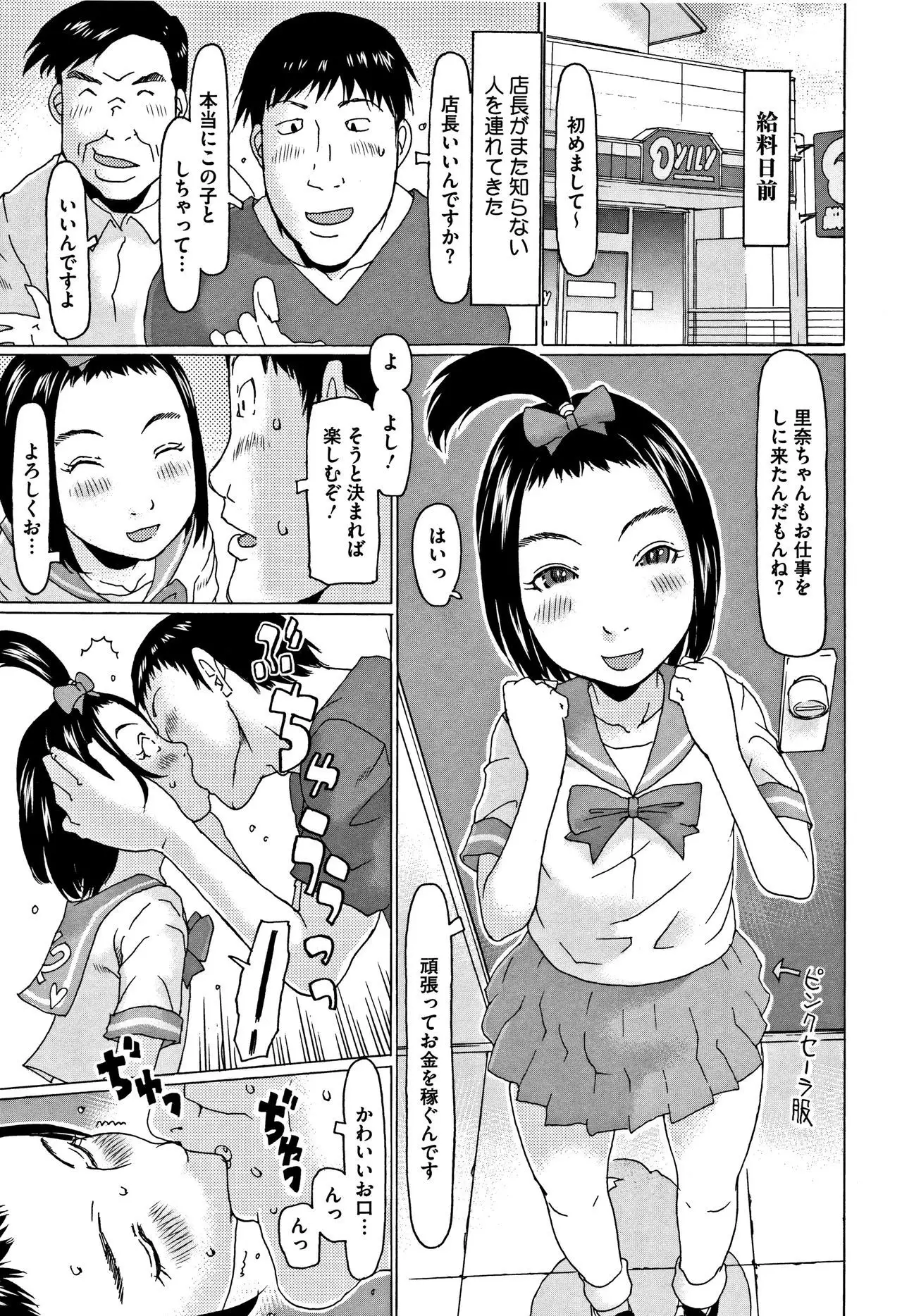 Kono Ato Ojisan ga Oishiku Itadakimashita