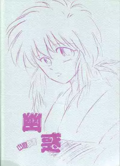 Yuuwaku - Girl's Book