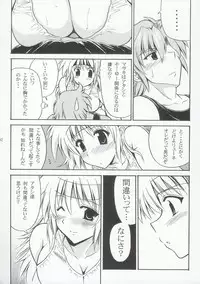 (C69) [Leaz Koubou (Oujano Kaze)] Baral no Hanazono (Super Robot Taisen)