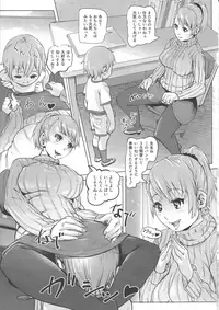 (COMITIA119) [SMS -Strawberry Milk Studio (Lunaluku)] Ano Natsu no Hi Shoujo-tachi wa Ojisan to Deatta.