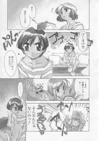 [Yamato Masaomi] MIKAN