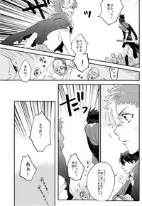 (Mayonaka Sekai 8) [Abara ga Itai (Shinta)] Kaibutsu Shikkaku (Koutetsujou no Kabaneri)