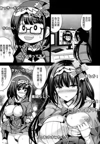 (C94) [An-Arc (Hamo)] Okkii no Kikenbi Nama Housou (Fate/Grand Order) [Chinese] [空気系☆漢化]