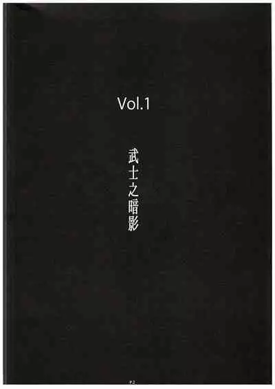 Zeon Saga Vanishing Knight