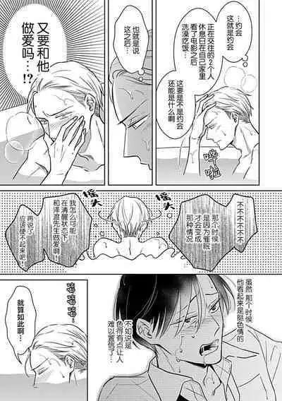 Hypnotic Eyes | 催眠之瞳