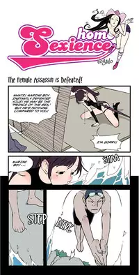 [dogado] Homo Sexience [Ongoing]