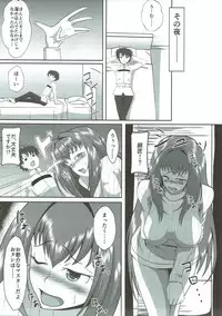 (COMIC1☆11) [ami-dabutsu (Ami)] Scathach Alternative (Fate/Grand Order)