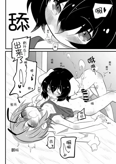 [Izumo Gingatei (luke)] Futanari Musume to Hatsujou Usagi (Touhou Project) [Chinese] [士战工打个人汉化] [DL版]