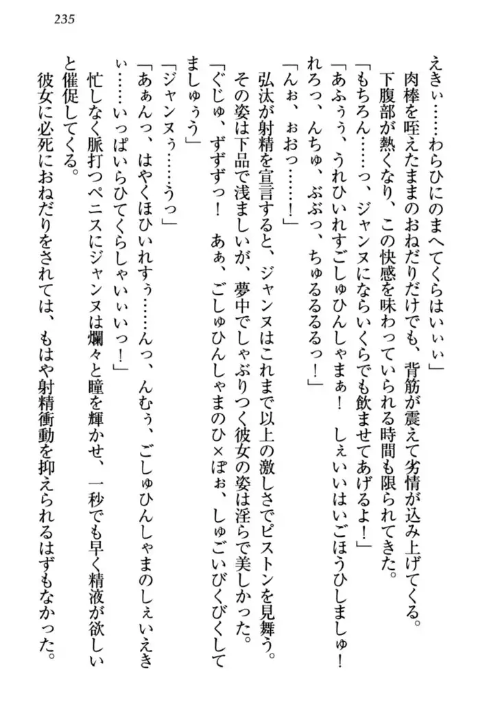 Jeanne d'Arc desu ga Shoukan Sarete Ja-Maid Yattemasu