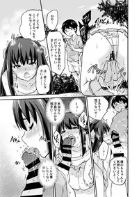 [sarfatation (Sarfata)] Seifu Kounin NTR Kozukuri Matching 3 [Digital]