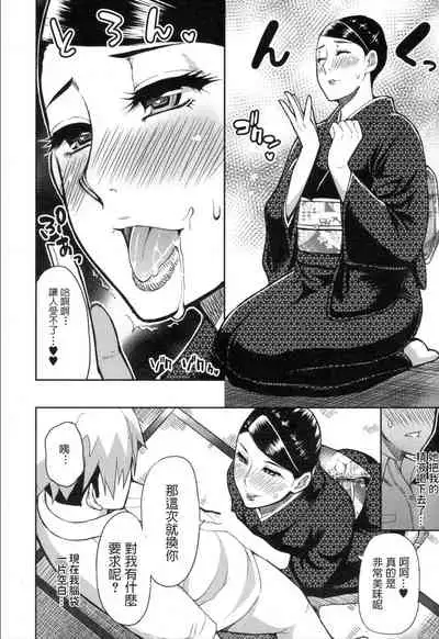 [Shunjou Shuusuke] Boy Meets Lady ~Shukujo wa ○○ no Nioi ga Osuki~ (COMIC Mugen Tensei 2019-11) [Chinese] [Digital]