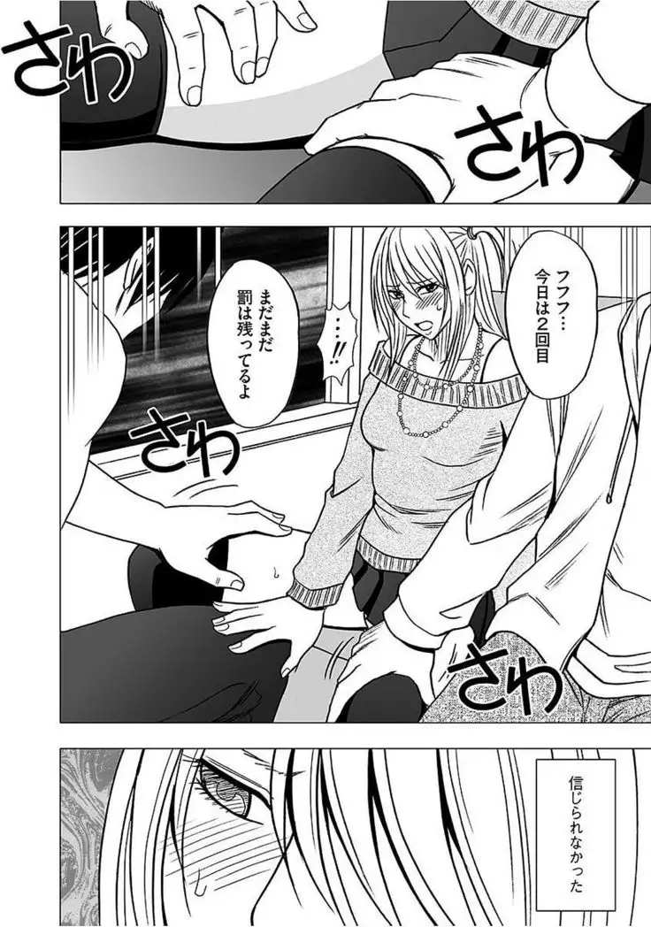 Virgin Train 2 ～Koakuma Seisai～ 【Kanzenban】