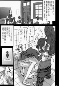 (C63) [Kaiten Sommelier (13.)] 15 Kaiten Shiritsu Risshin Gakuen ~Seishori iin to, sono oshigoto.~ [Decensored]