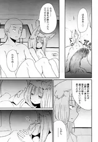 Towako San [Digital]