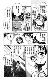 [Anthology] BELL-DA ANTHOLOGY COMIC [Chinese]