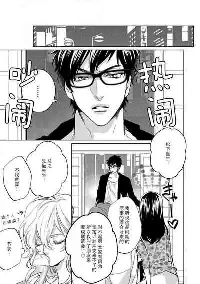 [Aiba Kyoko] Koibito shikkaku [Chinese] [莉赛特汉化组]