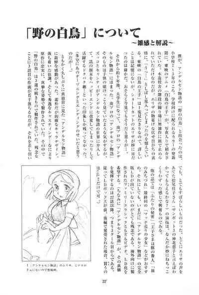 Tousaku Douwa-shuu 6.0 No no Hakuchou