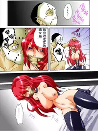 [Nightmare Express -Akumu no Takuhaibin-] Yokubou Kaiki Dai 310 Shou -Kyonyuu New Half Momiji Jou Jyousei Samen Namashibori- [Chinese] [有条色狼汉化]