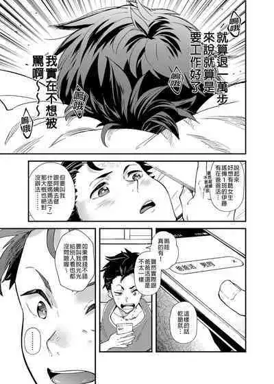 Kore de Shasei shitara 5-man tte Maji nan desu yo ne!? | 用這個並射出來的話就能拿到5萬了對吧!?