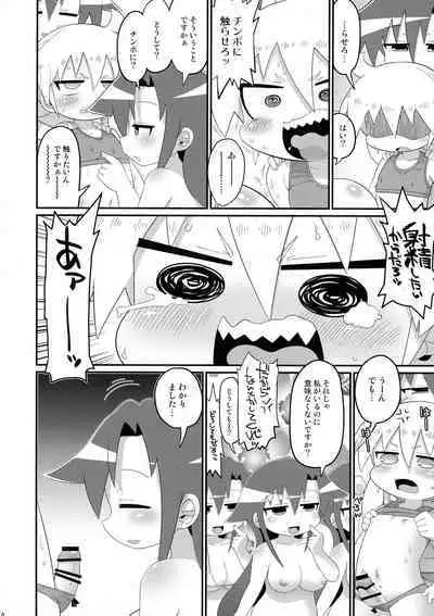 (C103) [Sumi kara Sumi Made (Hatori, Gabyonuno)] Hekoheko Sonya to Chichideka Agiri (Kill Me Baby)