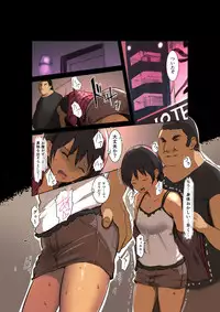 [Move From one Place to Heaven (Wes Heartland Smith)] Karada Ubaware Kokoro Yurare 2 [Digital]