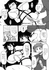 [Shimanto Yo-ta / Shimanto Youta (Shimanto Seiryuu)] Kamisaki Karen ni Meirei nasai! Ch.01-02