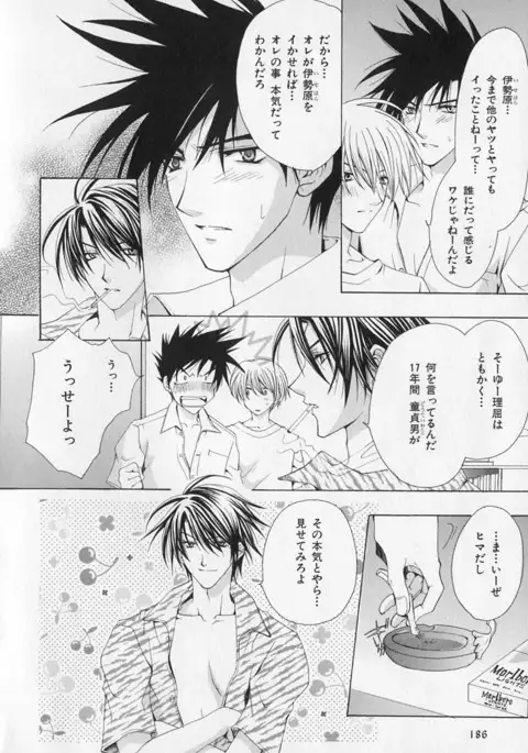 b-BOY Phoenix Vol.1 Zecchou Tokushuugou