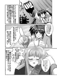 [Gudon-no-Uta (Okamura Takahiro)] Mahou Shitsumukan Mazorezu Fate Saimin Choukyou (Mahou Shoujo Lyrical Nanoha)