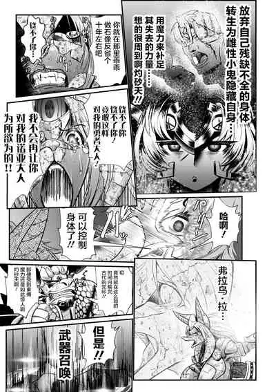 [Mou] Sekkan Fuuin ~Enbi na Sekizou ni Otosareshi Yuusha Ichizoku~ Ch. 3 [Chinese] [不咕鸟汉化组]