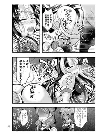 [Botamochi no Utage (Nayuzaki Natsumi)] Keshin H (Inazuma Eleven GO 2: Chrono Stone) [Digital]