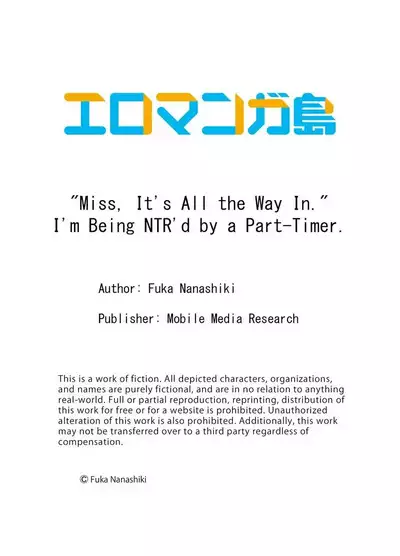 [Nanashiki Fuka] "Okusan, Zenbu Haitte masu yo" Baito no Otokonoko ni Netorarete masu 1-3 | “Miss, It’s All the Way In.” I’m Being NTR’d by a Part-Timer 1-3 [English]