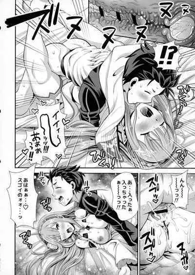 (C100) [Mori Shigeru Kenkyuujo (Umineko Akira)] Re: Zero na Maid-san VOL 3 Kansei-ban (Re:Zero kara Hajimeru Isekai Seikatsu)