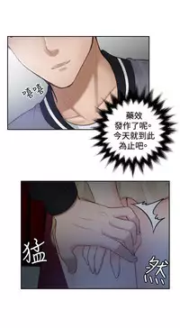 [魂月廊&TEAM 空心菜]本能解决师 Ch.1~8 [Chinese]中文