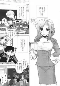 COMIC Tenma 2007-02 Vol. 105