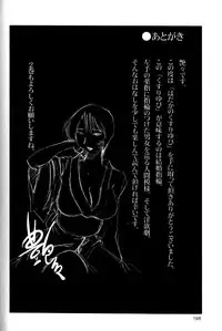 [TsuyaTsuya] Hadaka no Kusuriyubi 1 [English] [Fated Circle]