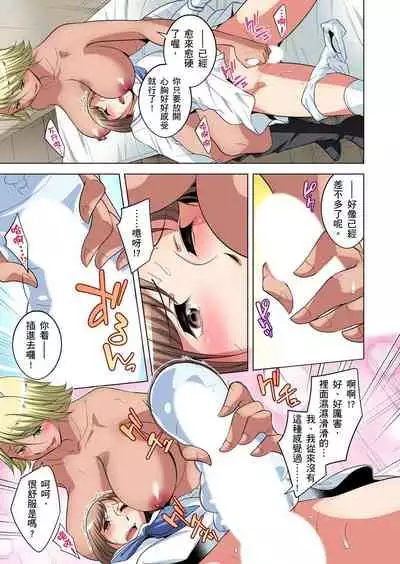 Zetsumetsu Kigu Danshi ~ Boku no Kokan ga Nerawareru Wake | 瀕臨絕種的男子～所有人都在覬覦我的小弟弟 Ch.1-31