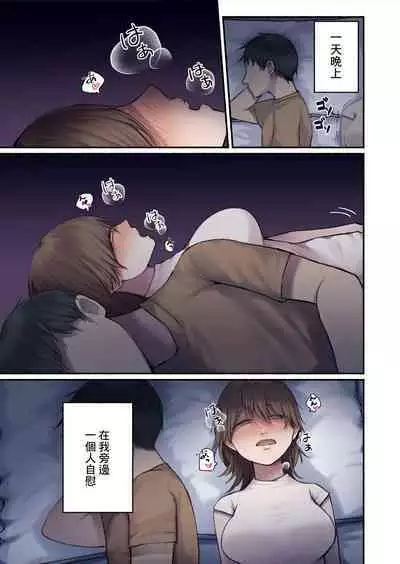 Uchi no Tsuma no Hanashi | 我妻子的故事