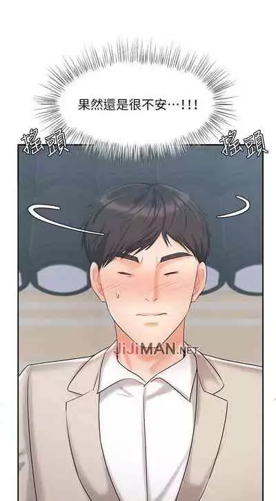 【周一连载】业绩女王（作者：洗髮精&耀安） 第1~25话