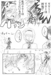 (SC41) [P.S.D! (Karin)] Shippo janai kara Hazukashiku nai mon!! (Touhou Project)