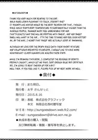 (C88) [Mata Ashita. (Oohira Sunset)] Atsu Atsu Anira | Piping Hot Anila (Granblue Fantasy) [English] [Aoitenshi]