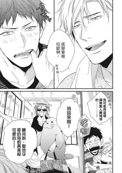 Love Nest | 我俩的爱巢 Vol. 1-2