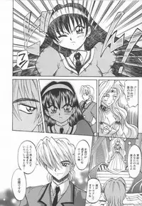 [Takaoka Motofumi] Oyomesan Uchuu