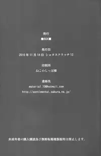 [Tsukumo Gou (Box)] The Linchpin, or, possibly, the Gate of Freedom [English] =SW=