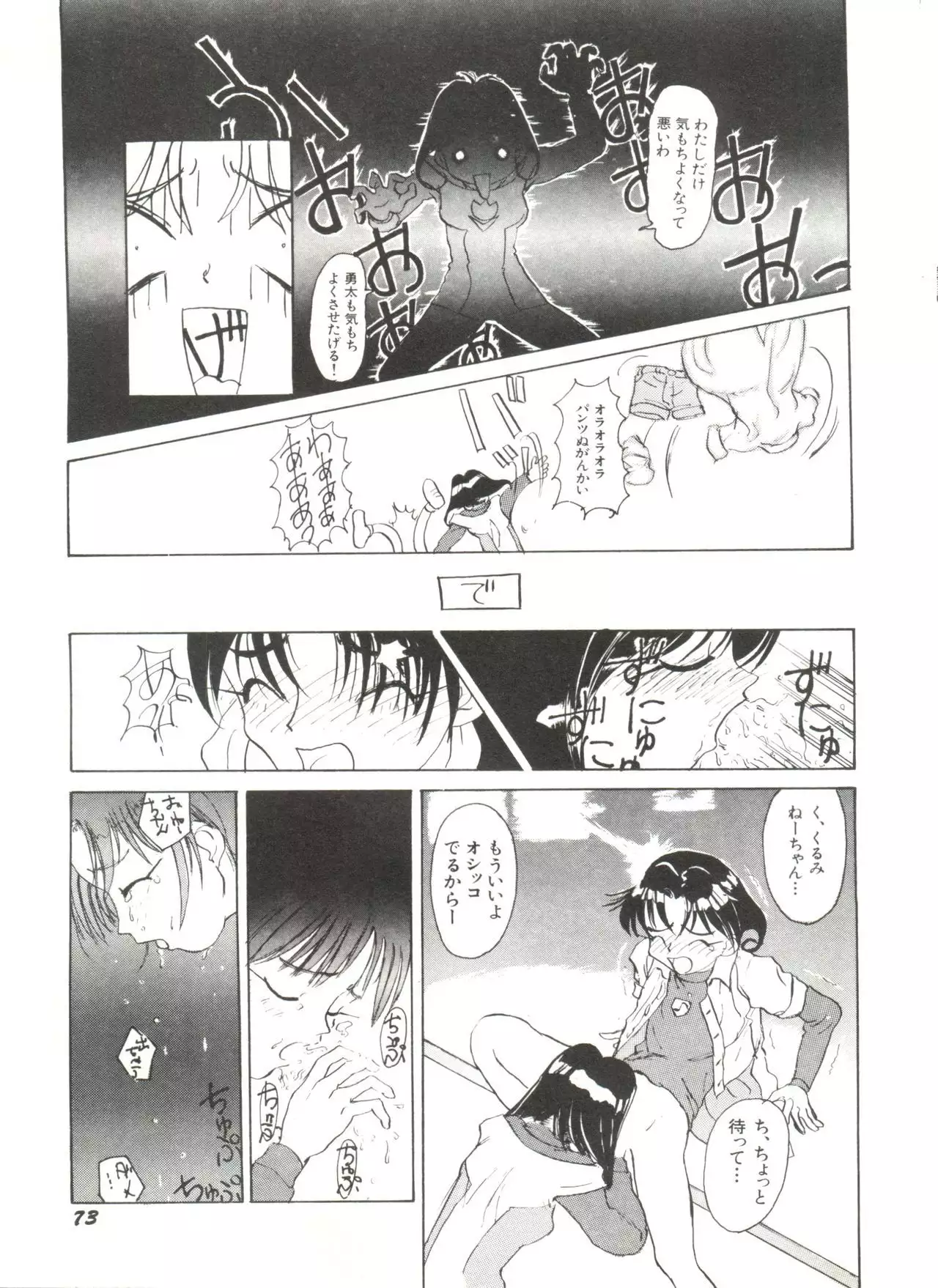 Bishoujo Doujinshi Anthology 4